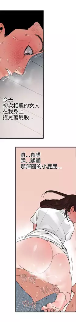 Desire King Ch.1-7