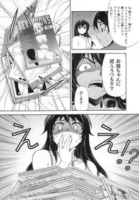 (C80) [CDPA (Various)] CROSS MAKE 2011 SUMMER (Freezing) [Decensored]