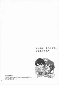 (C87) [Kurimomo (Tsukako)] READY STEADY GO 2 (Free!) [Chinese] [朔夜汉化]