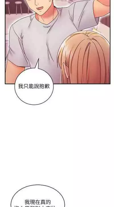 【周二连载】继母的朋友们（作者：Red-A&頸枕） 第1~68话