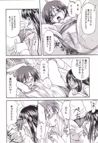 [Leaf Party (Nagare Ippon)] LeLe Pappa Vol. 3 (To Heart)