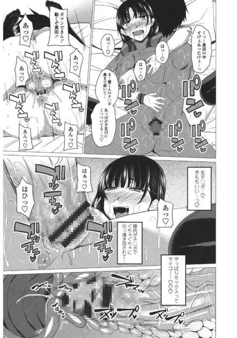 Shitagari JK Ecchi