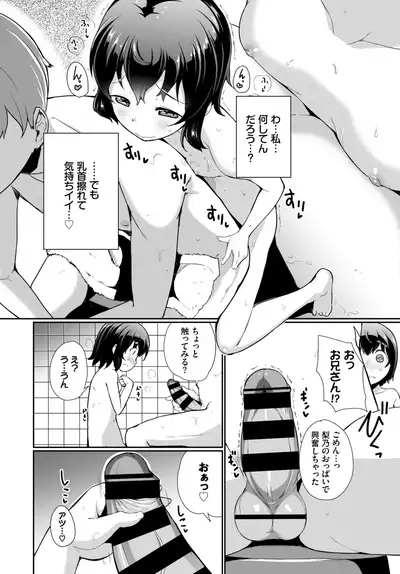 COMIC BAVEL 2019-10