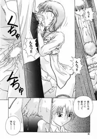 [Himenogi Apo] Ijirarekko