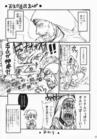 (C74) [PINK VENUS (Suma Miru)] SCHOLAR SUN (Final Fantasy XI) [English]