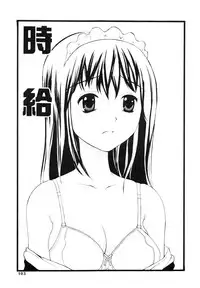 [Sukekiyo] Nugashi Makuri