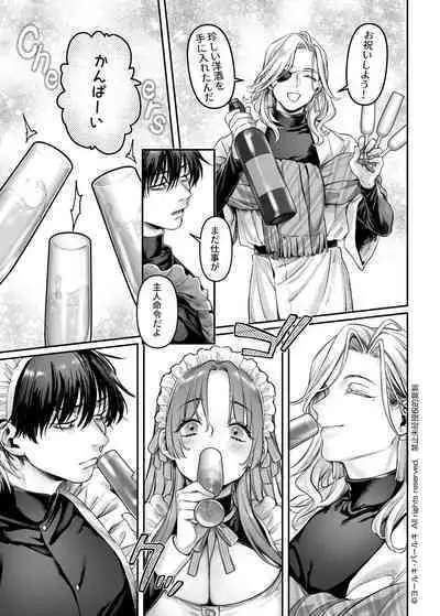 Sennyuu! Gakeppuchi Spy no Shakkinhensai RTA