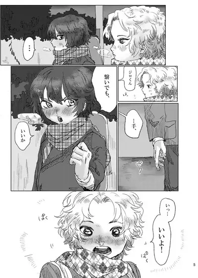 Aishoku