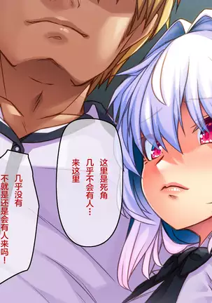 Ore ga Kanojo o Uragitta Riyuu