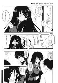 [E ni Kaita Mochi (Itamochi)] Anetai-san to Chucchu Shitai (Saki)