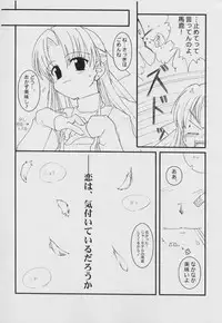 (SC13) [Tololinco (Tololi)] It's Under Love Now! (Canvas)
