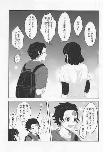 MUTUAL PINING