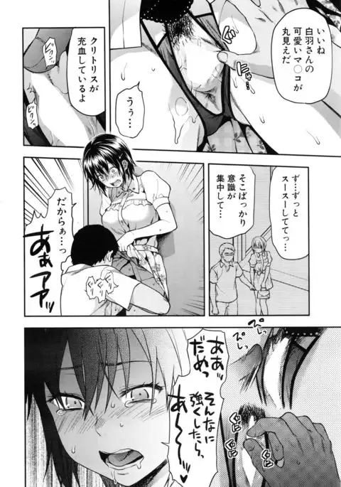 Zutto suki Datta Ch. 1-7