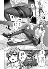 [Piririnegi] Sadistic Secret Session [Digital]
