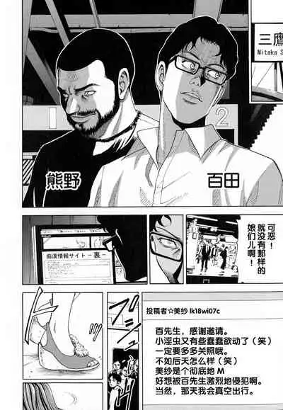 Mitsuiro no Muma