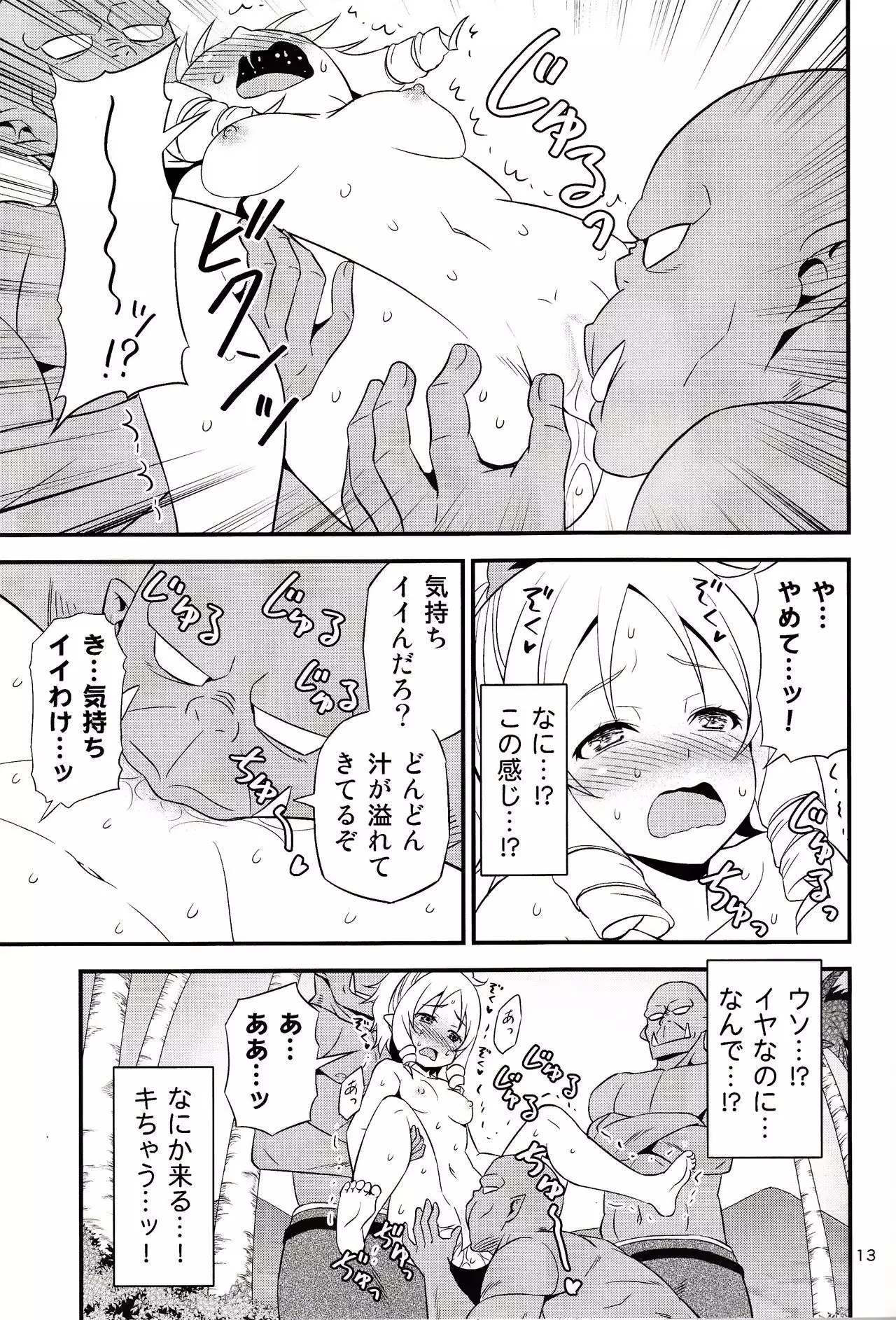 Yamada Elf Sensei VS Orc Army