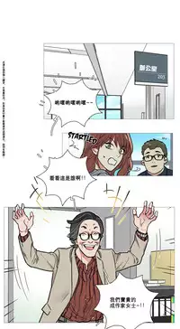 [The Jinshan] Sadistic Beauty Ch.1-22 [Chinese] [17汉化]