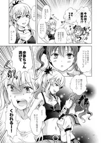 [peachpulsar (Mira)] Chuu Shite Vampire Girls -Sisters Party- [Digital]