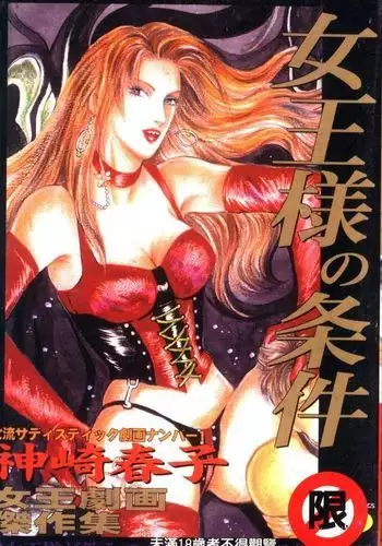 【食糞漫画】サキュエルフ快楽食糞その３【１２P】