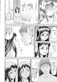 [Nagare Ippon] Junai Collapse