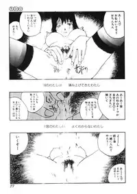 [Tamaoki Benkyo] Nikujiru [Incomplete]