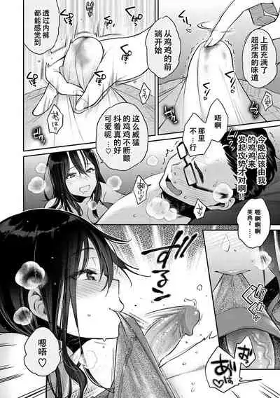 Ima... Shitai no.