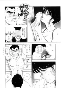 [Minor Boy] Seishoku no Lesson