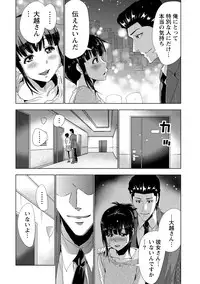 [Daidai] Senpai no Aijin [Digital]