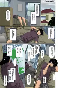 [Kisaragi Gunma] Sweethearts [Chinese] [Colorized] [Decensored]