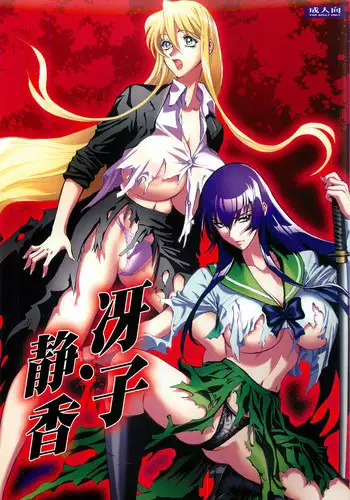 Big Titty High [English] [Rewrite] [EZ Rewriter]