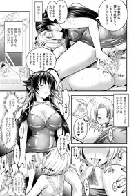 [Rusty Soul, Alto Seneka] Curse Eater Juso Kuraishi Ch. 3