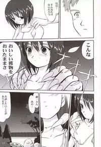 (C63) [Takotsuboya (TK)] Kaede-chan no Yuuutsu!! (Kizuato)