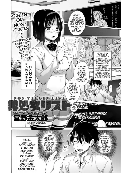 Hishojo List | Non-Virgin List 1-5 {darknight}