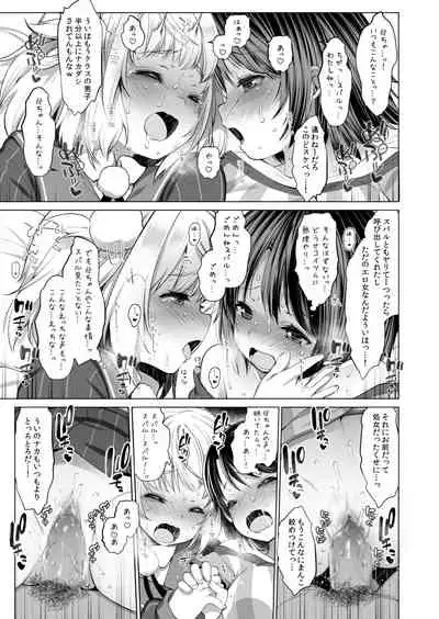 Classmate no Idol Vtuber o Danshi Zenin no SeFri ni Shite mita