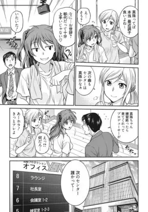 Idol training-mashiro-