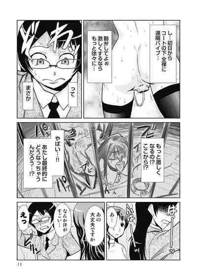 Do-M Kaizou Keikaku