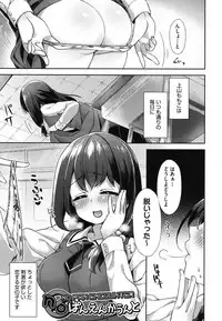 [Fuyu Mikan] Oppai March [Digital]