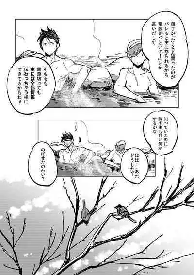 Yokuniterufutari