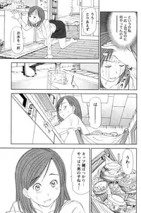 [Sano Takayoshi] Kazamidori Triangle Vol.4