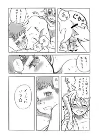 [Ameagari After School (Kimoto Hajime)] Mugen no Niwa Shuchinikurin [Digital]