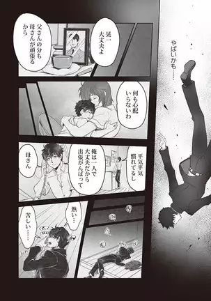 Kyojinzoku no Hanayome ch.1-6