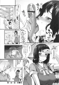[Musashimaru] Honey Time