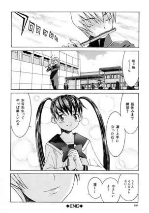 Aa! Onee-sama - Oh! My Sister