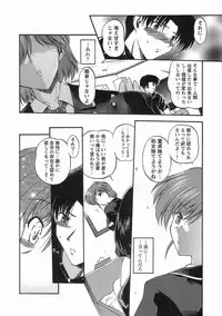 [Noraneko Nagaya] Nureiro no Junjou
