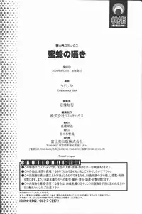 [Umashika] Mitsubachi no Sasayaki