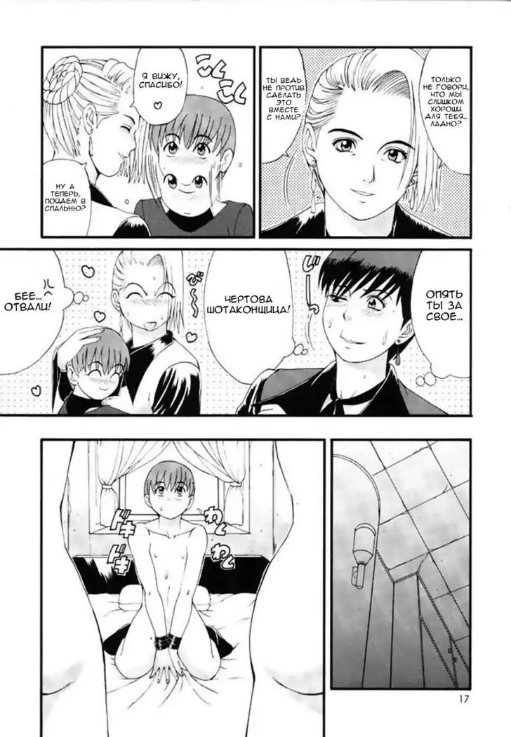 The Yuri & Friends Special - Mature & Vice