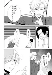 [Scarlet Beriko] Minori no Te