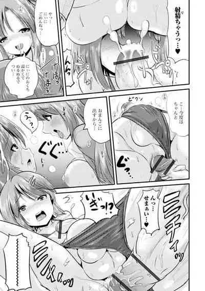 TS娘だらけ