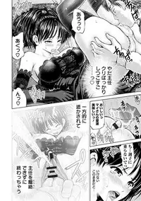 [Anthology] Angel Club MEGA Vol. 09