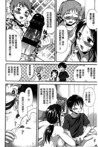 [Ogawa Hidari] Chichin Kurikuri [Chinese]